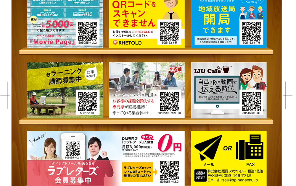 東京IT新聞広告全６段制作