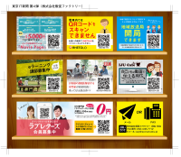 東京IT新聞広告全６段制作